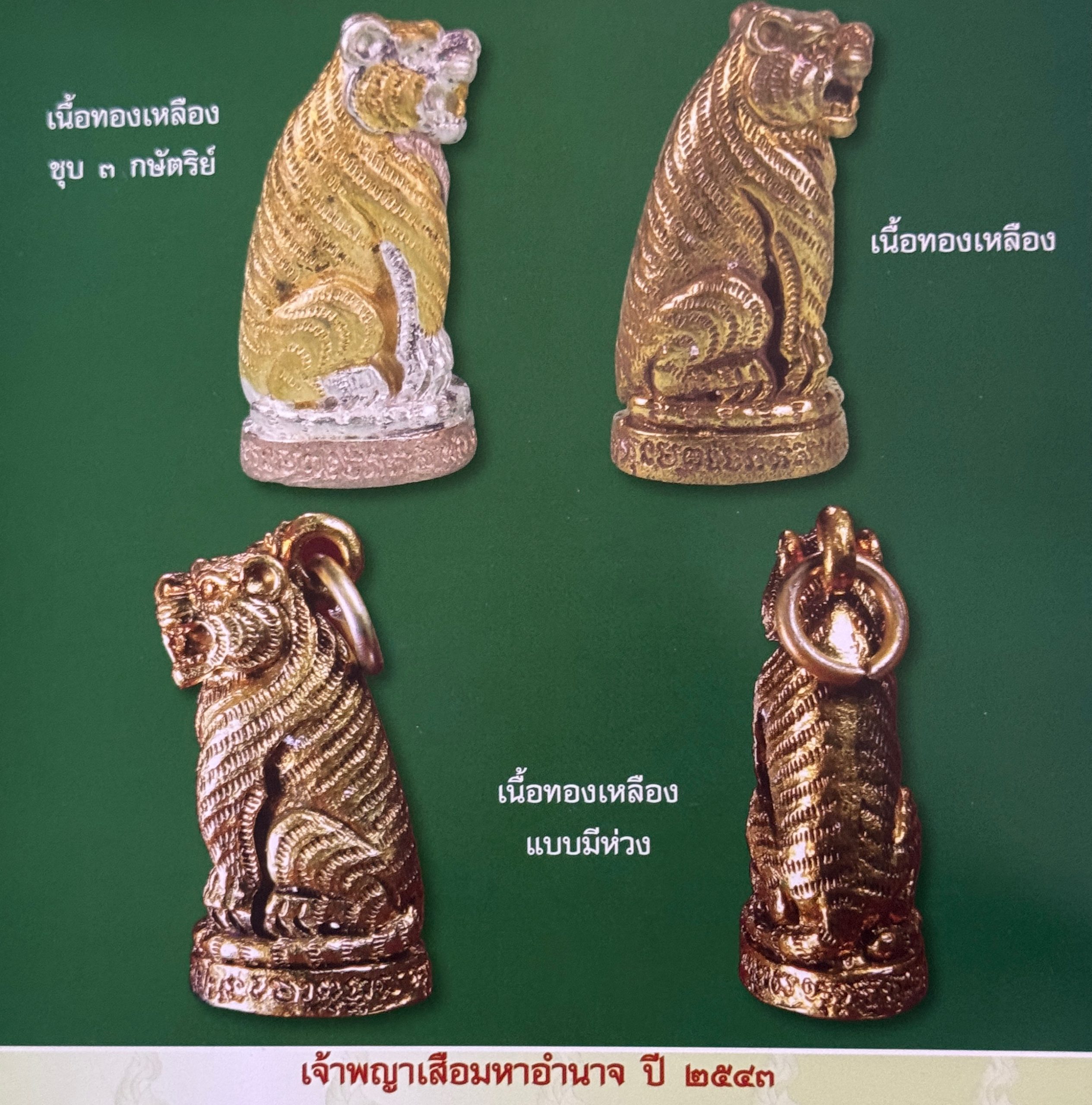 Luang Pho Pern Chao Phaya Suea Maha Amnard, A.D. 2000 – Bild 4