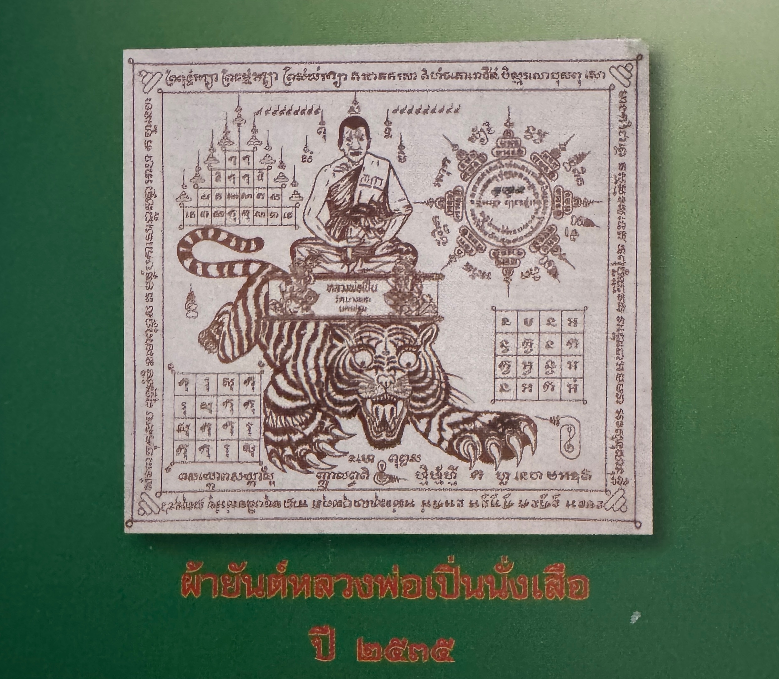 Pha Yant Luang Pho Pern Nang Suea, B.E. 2535/A.D. 1992 – Bild 4