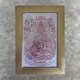 Luang Pho Kalong Pha Yant Ruessi Na Suea B.E. 2550/A.D. 2007