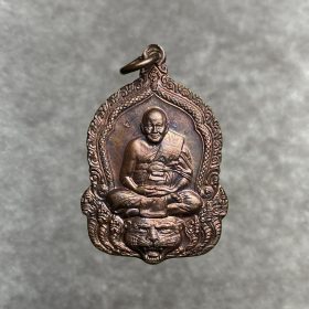 Luang Pho Pern Rian "Amazing" Nuea Thong Daeng, B.E. 2541/A.D. 1998