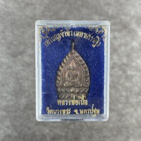 Phra Chao Sua Nuea Nawa Run Raek, B.E. 2534 / A. D. 1991