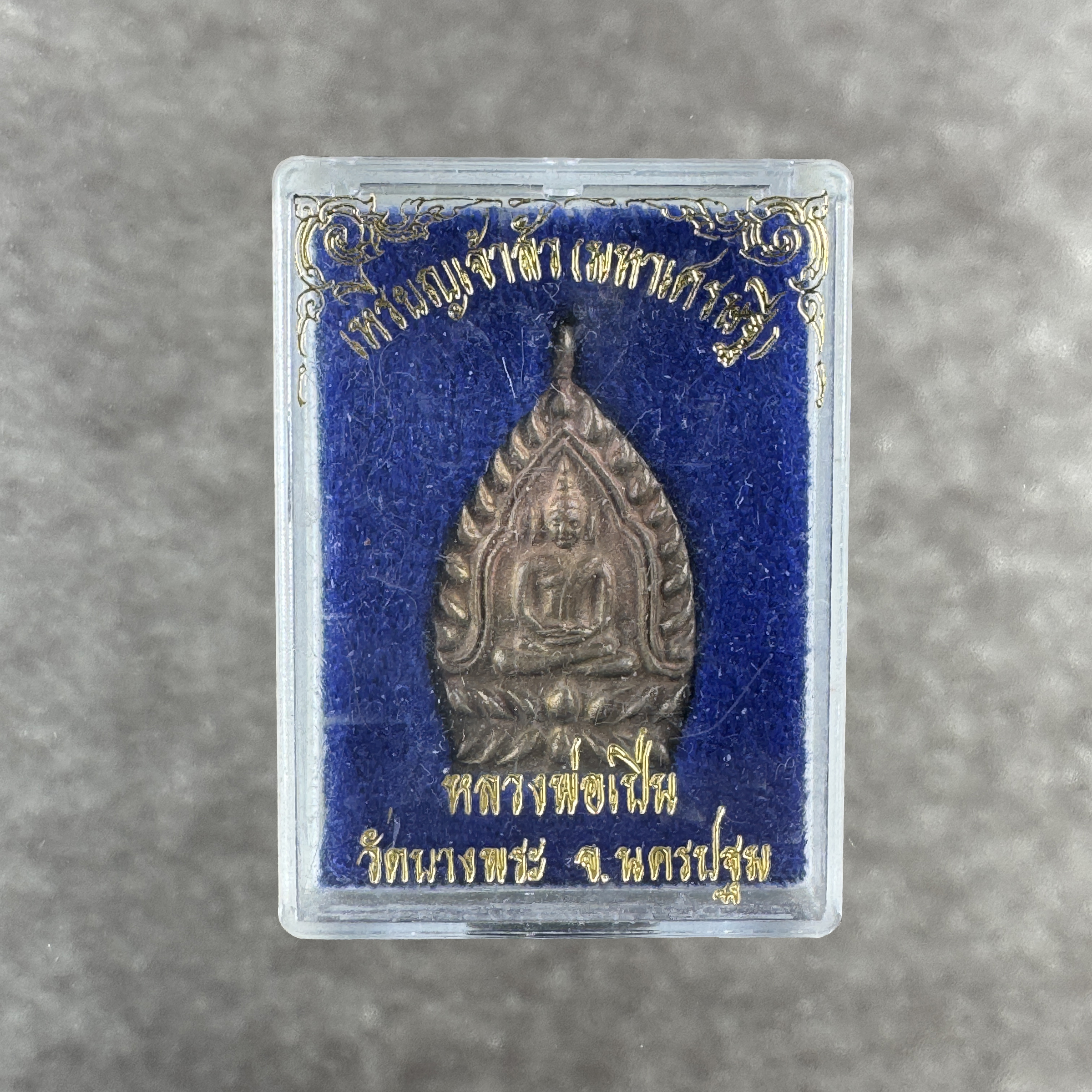 Phra Chao Sua Nuea Nawa Run Raek, B.E. 2534 / A. D. 1991