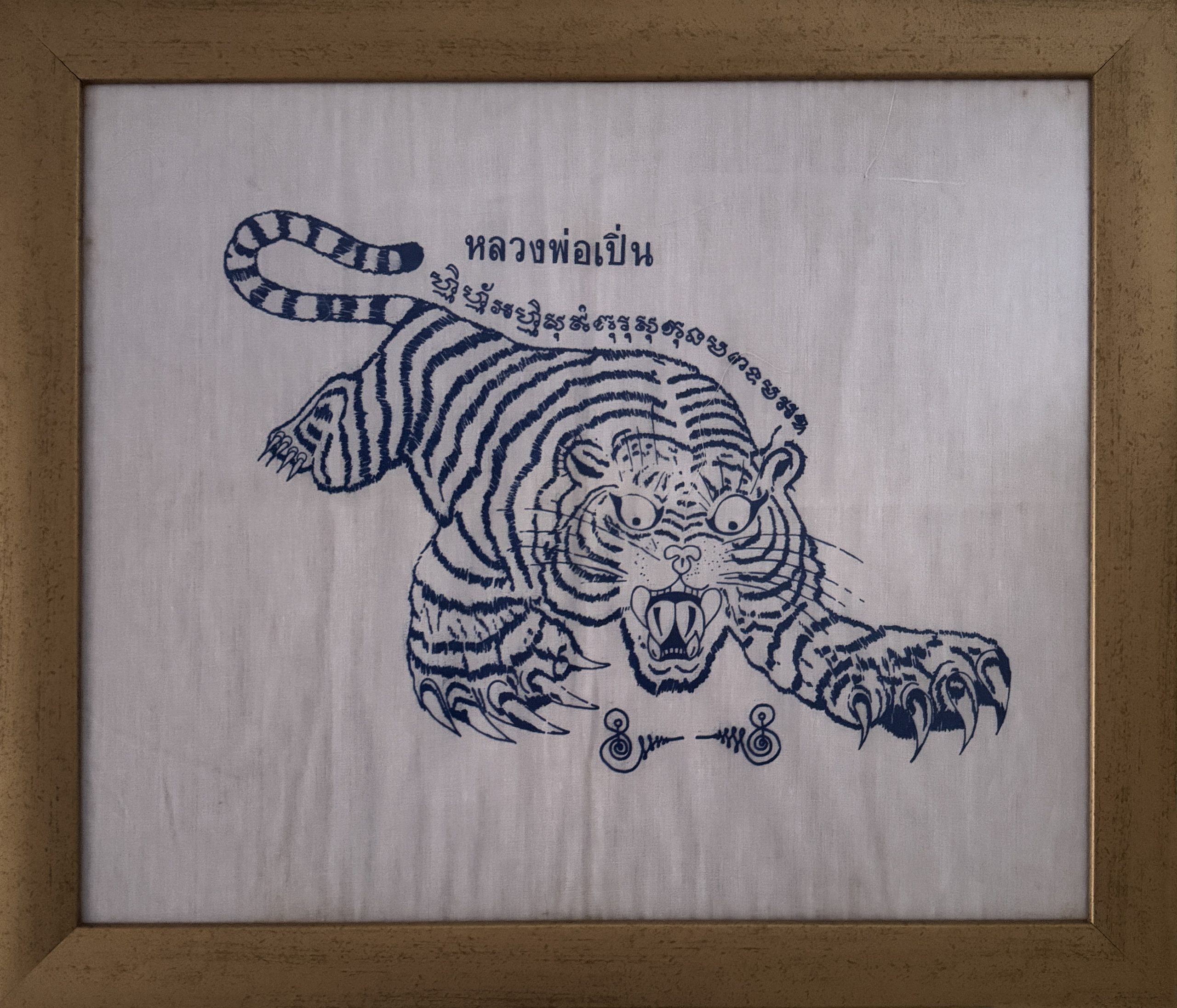 Pha Yant Luang Pho Pern Suea, B.E. 2536/A.D. 1993 – Bild 3