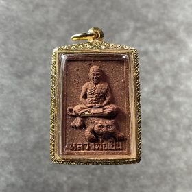 Luang Pho Pern Phra Pong Nang Suea Ya Jindamanee, B.E. 2533/A.D. 1990