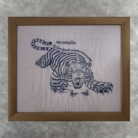 Pha Yant Luang Pho Pern Suea, B.E. 2536/A.D. 1993