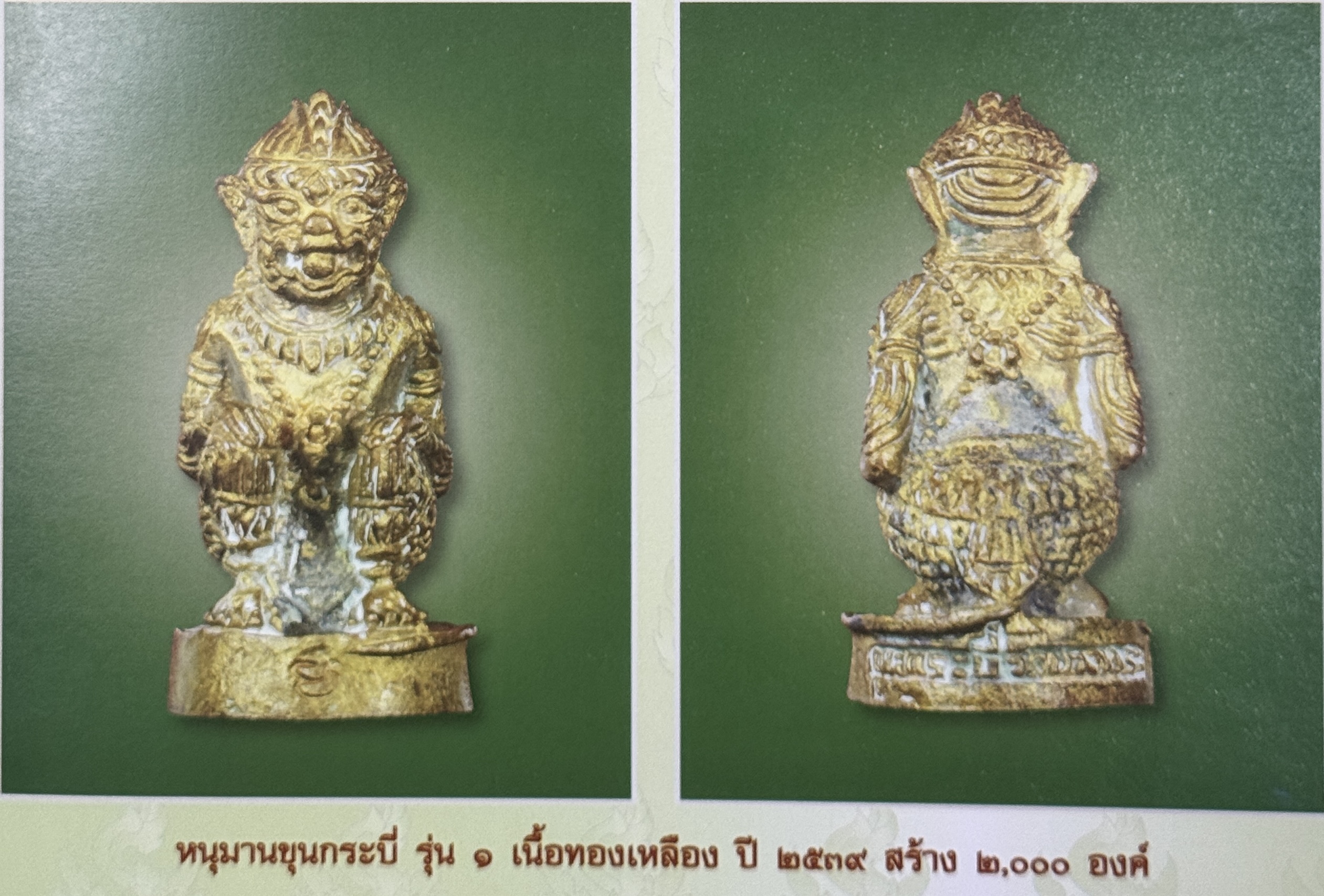 Luang Pho Pern Hanuman Khun Krabi Nuea Thong Lueang B.E.2539/A.D.1996 – Bild 7